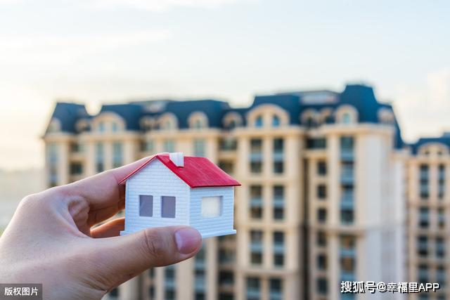 最新幸福房價，購房指南與技能進(jìn)階助你輕松置業(yè)