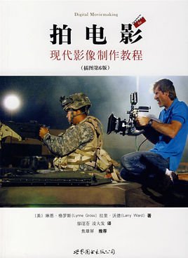 從創(chuàng)意到銀幕，電影制作之旅