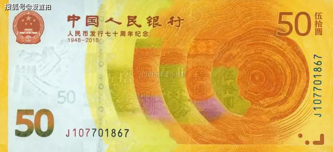 紀(jì)念鈔最新市場價指南，洞悉市場動態(tài)，掌握收藏價值