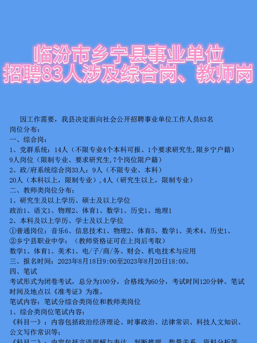 澠池最新招聘信息發(fā)布，小巷深處的獨特風味等你來探尋！
