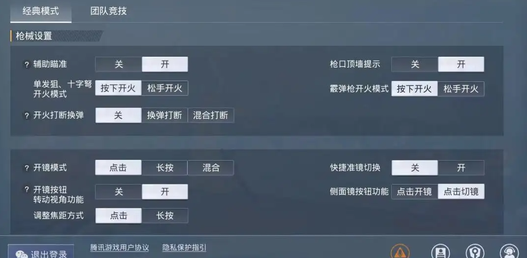 最新靈敏度分享碼，開啟溫馨的靈敏度之旅