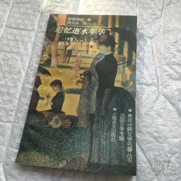 追憶似水年華，青春記憶喚醒的傳世電影之作！