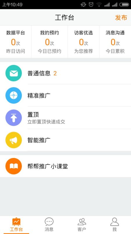 下載五八同城最新版，一站式生活服務(wù)平臺(tái)的新體驗(yàn)