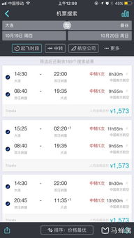 小紅書版泰國飛機票價格查詢攻略