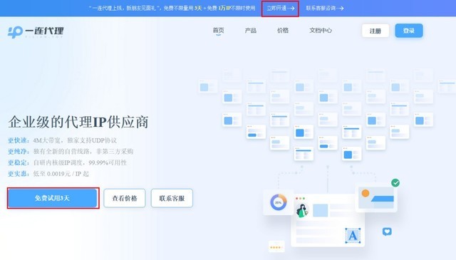 最新代理IP，自然美景的治愈之旅探索之旅