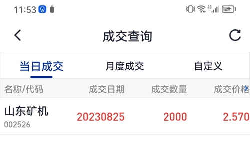 山東礦機(jī)股票,山東礦機(jī)股票，投資熱點(diǎn)與前景展望