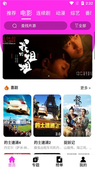 神馬電影院第九季，探秘光影盛宴，電影激情之夜！