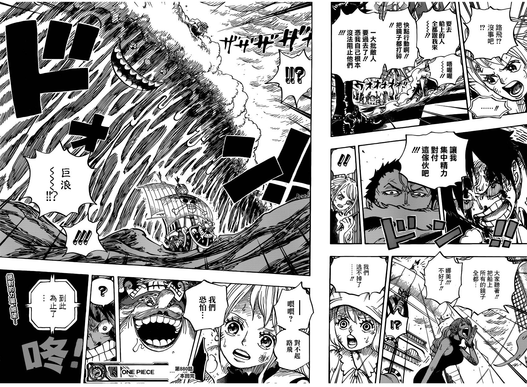 海賊王漫畫最新篇章，熱血冒險(xiǎn)再度啟航！