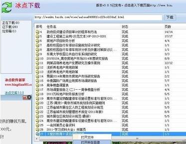 冰點(diǎn)文庫(kù)全新升級(jí)，體驗(yàn)知識(shí)寶庫(kù)的無(wú)盡魅力