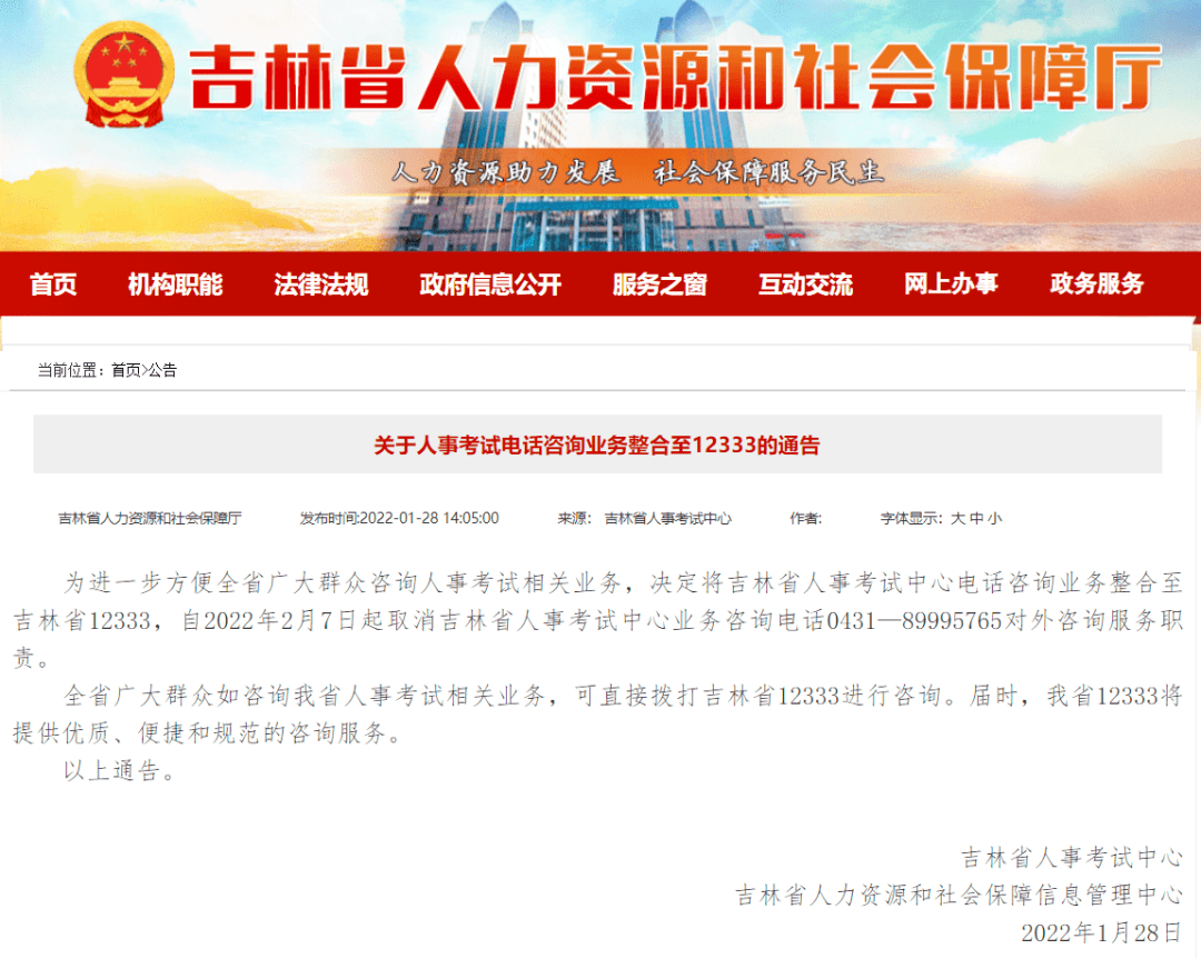 吉林省最新人事調(diào)整,吉林省最新人事調(diào)整，領(lǐng)導(dǎo)層的新變化