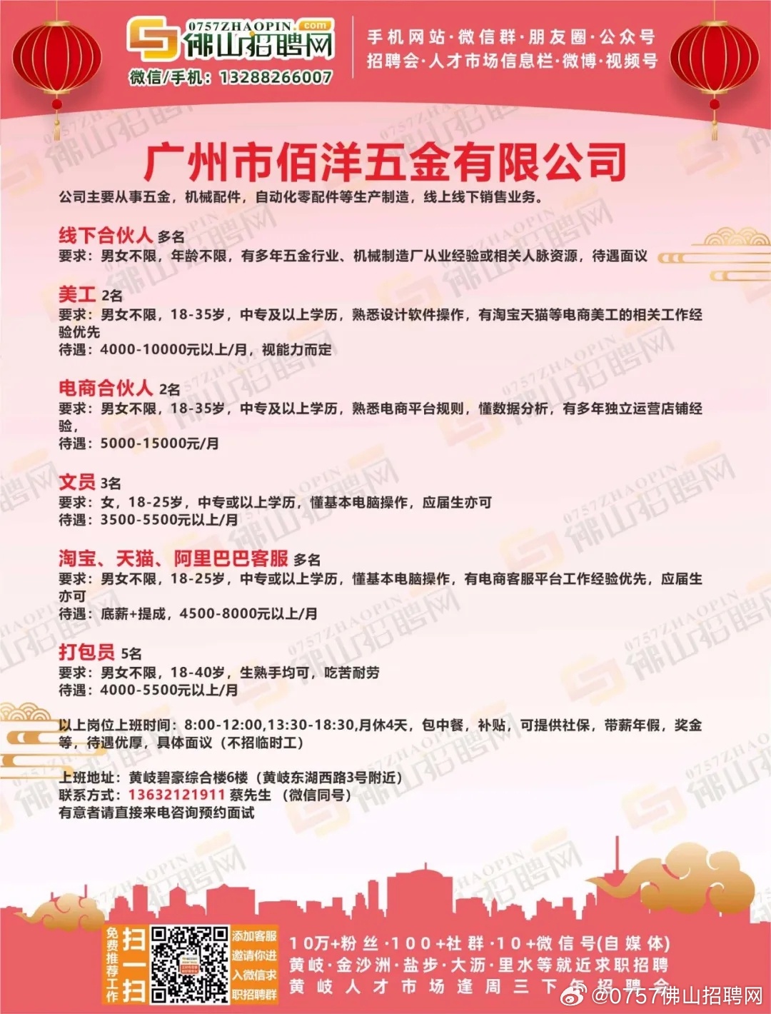 容桂最新招聘信息，科技驅(qū)動(dòng)未來(lái)，智能生活新篇章啟動(dòng)招募！