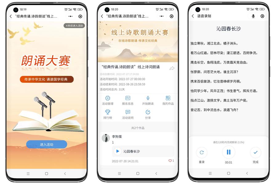 小學(xué)朗誦比賽啟程自然之旅，尋找內(nèi)心寧?kù)o之地，展現(xiàn)朗誦才華