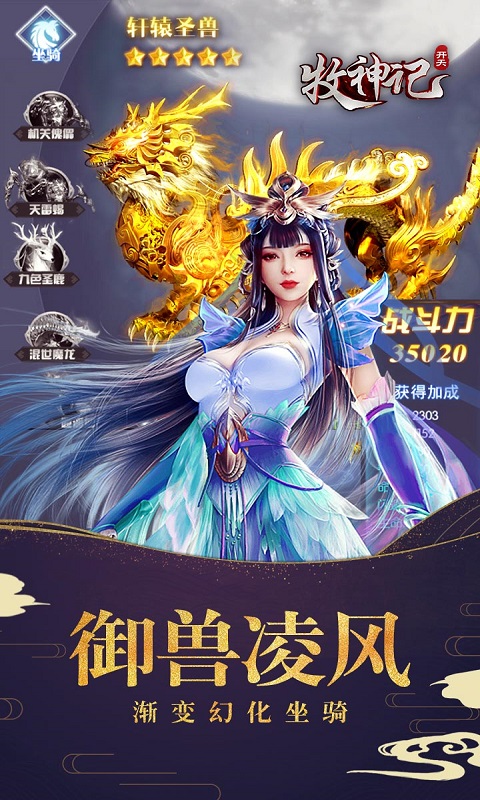 牧神記電視劇，神秘世界探秘，奇幻之旅領(lǐng)略