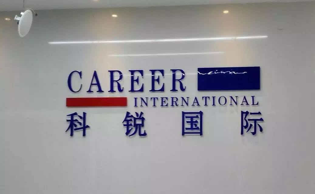 科銳國際的上市之路，變化、學習與自信的力量