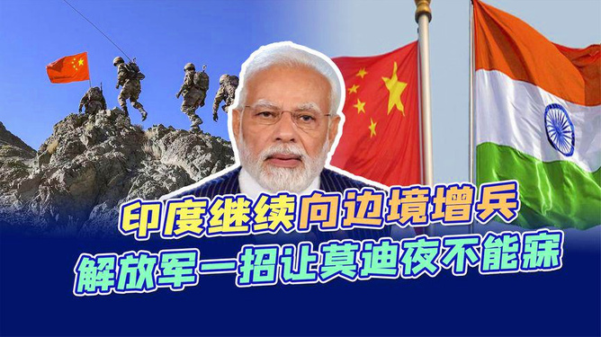 印度邊界最新動態(tài)，自然美景下的邊境親密接觸