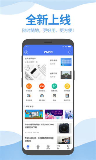 智能電視網(wǎng)論壇，打造專屬家庭娛樂空間