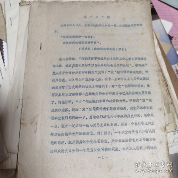 左傾小說新篇,左傾小說新篇，一場自然美景的心靈之旅