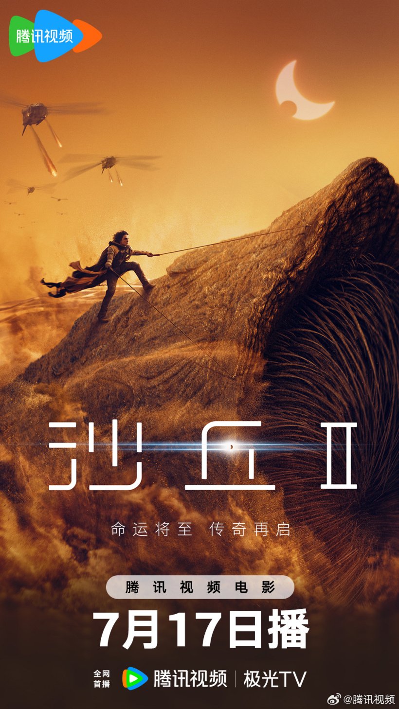 沙丘電影，從塵埃到星辰的傳奇之旅