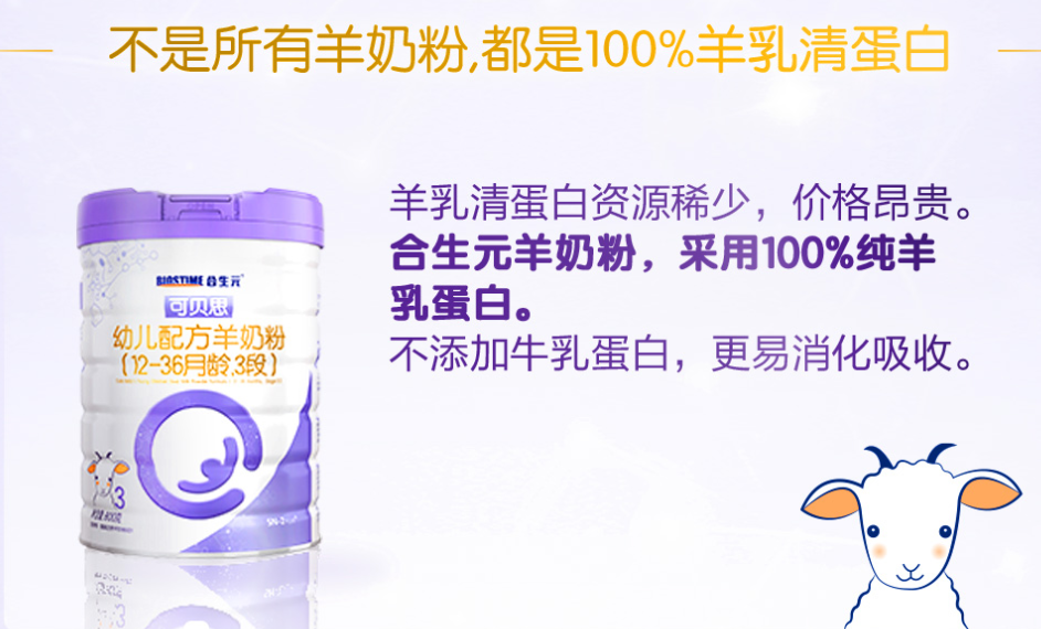 純羊奶粉價(jià)格,純羊奶粉，科技重塑營(yíng)養(yǎng)，未來(lái)觸手可及