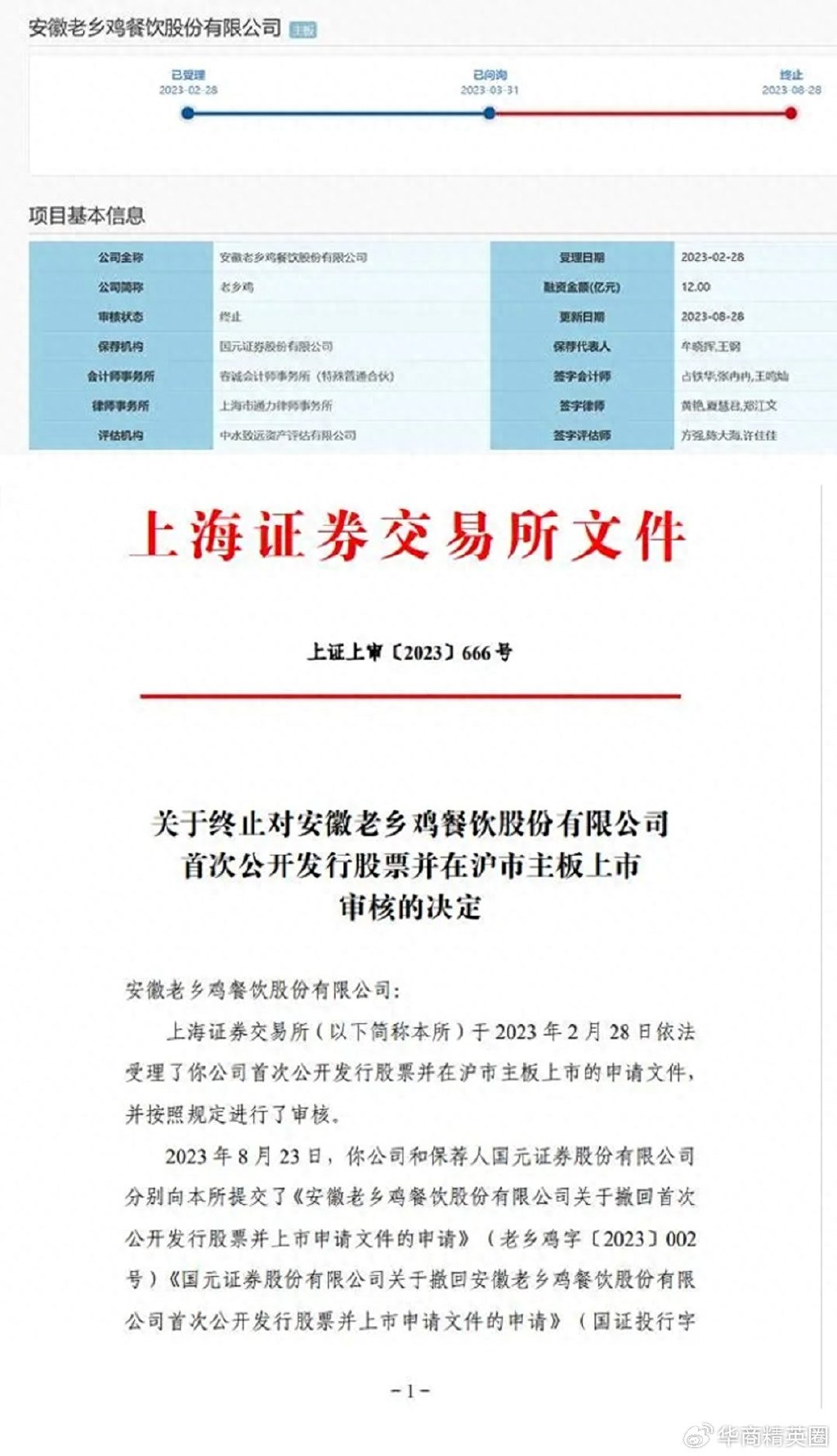 發(fā)審會后多久可上市,探索小巷深處的獨特小店，發(fā)審會后多久可上市？