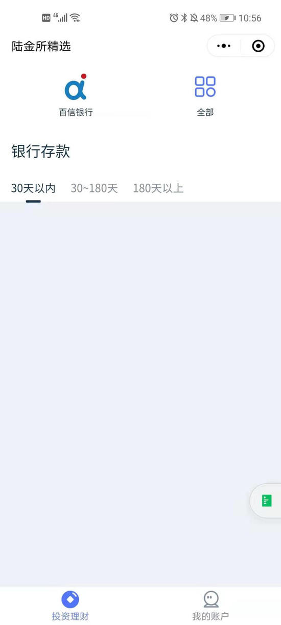 陸金所金融科技日常，最新動態(tài)揭秘溫馨日常