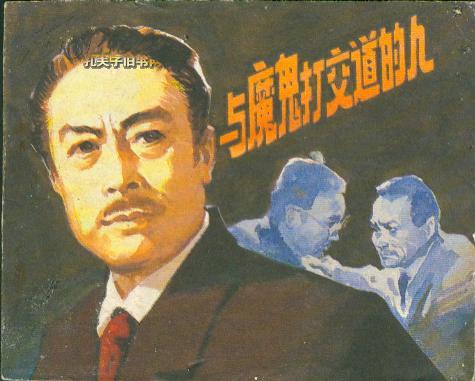 電影與魔鬼打交道的人，深度解析電影魅力與創(chuàng)作挑戰(zhàn)之旅