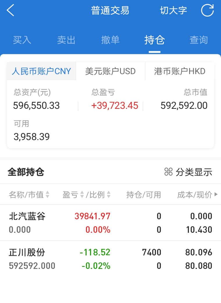 股票賬戶截圖，數(shù)字時代的投資軌跡