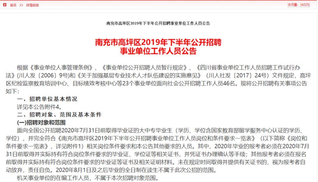 南充招聘信息詳解，快速獲取與應(yīng)聘成功的秘訣