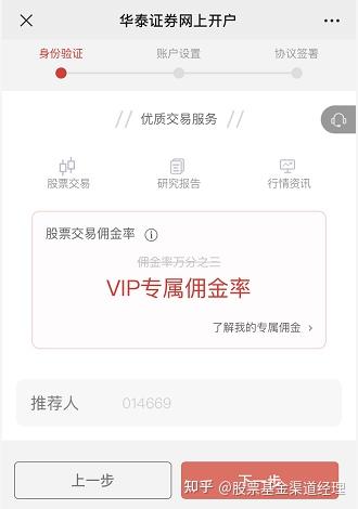 股票賬戶(hù)傭金全解析，深入了解與掌握技巧??