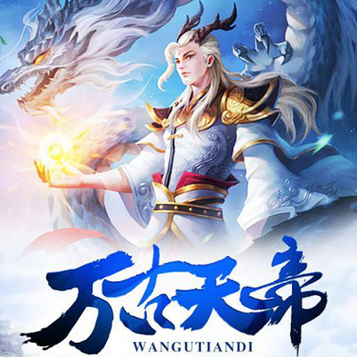 萬古天帝最新篇章揭秘，神秘劇情掀起新波瀾！