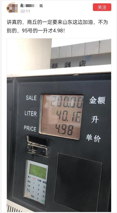 山東最新油價預(yù)測公布,山東最新油價預(yù)測公布，變化中的機遇與挑戰(zhàn)，自信與成就感的源泉