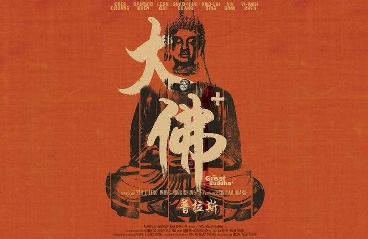 大佛電影，佛教文化與影視交融之美探索