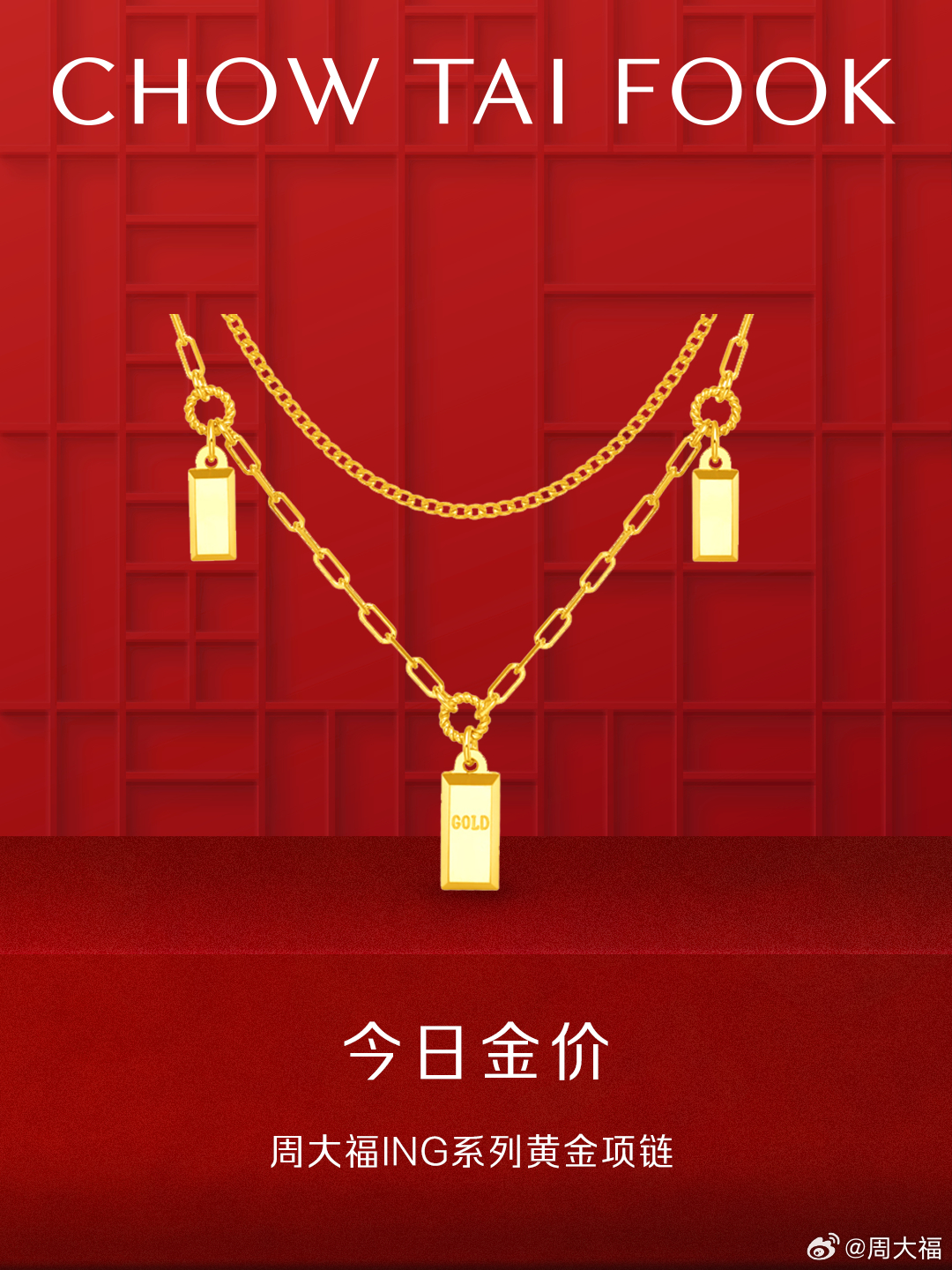 周大福黃金最新報(bào)價(jià)，友情與陪伴的溫馨故事啟程