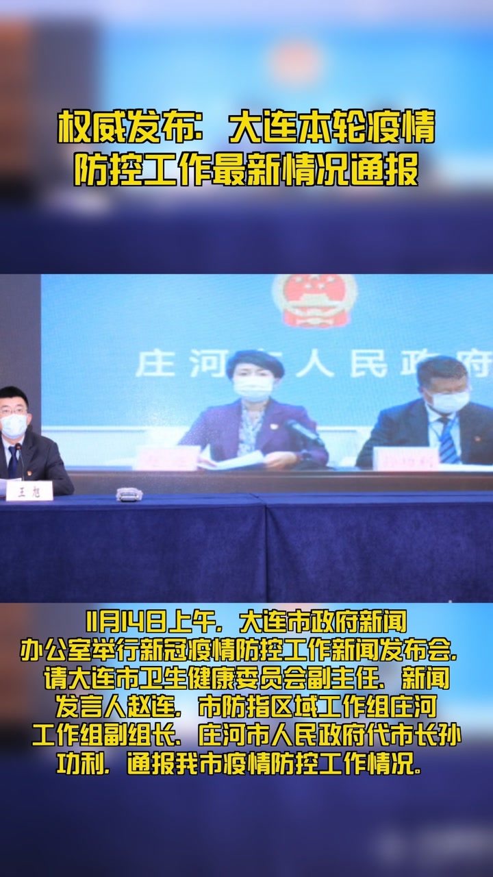 大連疫情最新動態(tài)，變化中的力量與學習帶來的自信與成就感