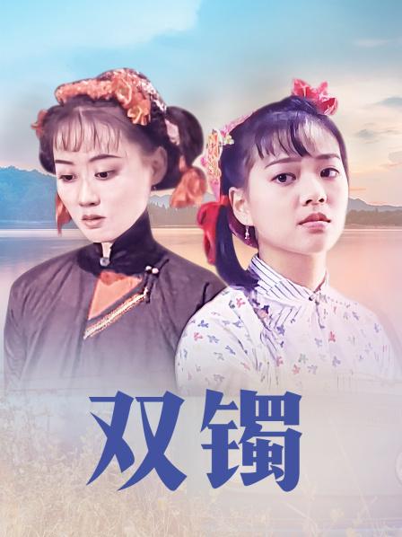 雙鐲電影，自然美景的探索之旅