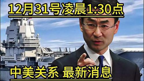 中美最新動態(tài)，時代背景下的互動與影響深度解析