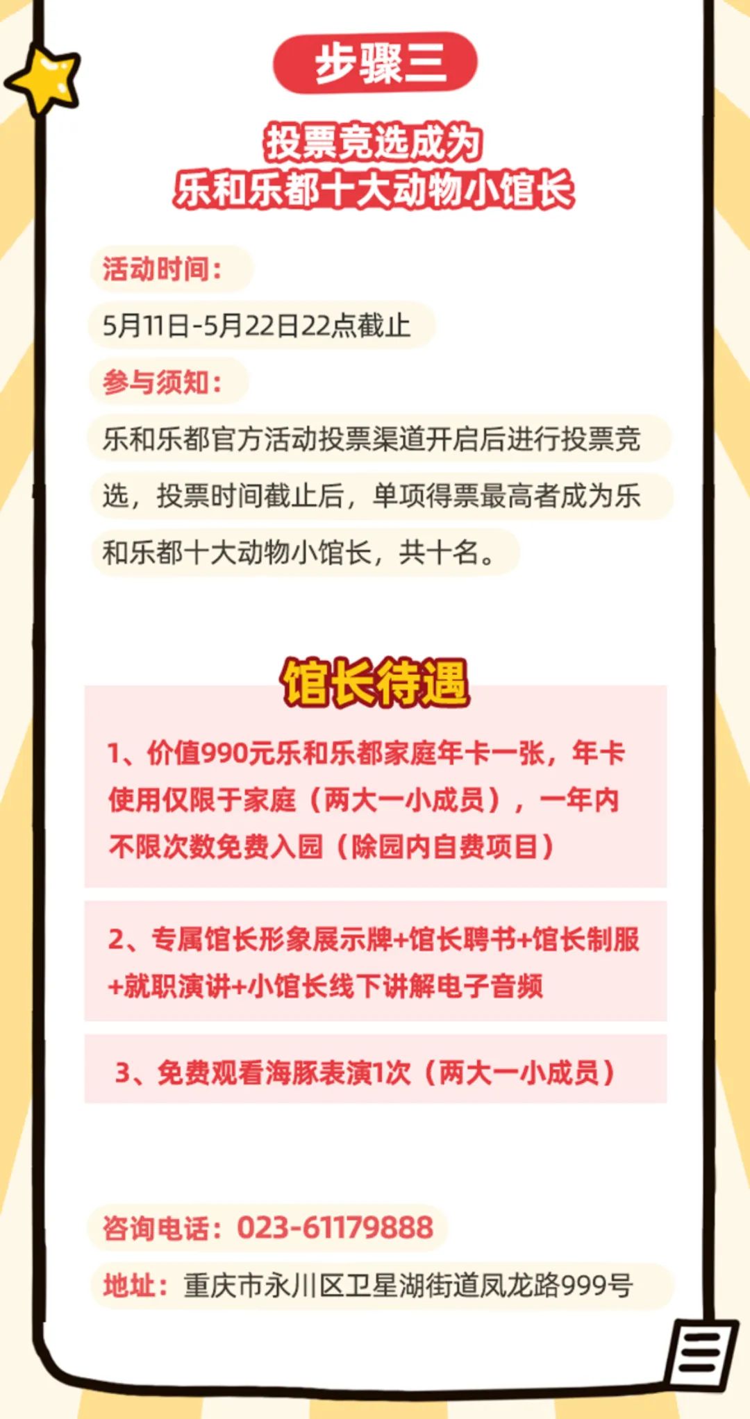 樂都最新職位招聘，平衡企業(yè)人才需求與求職者權益保護之道