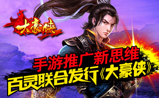 最新手游宣傳廣告詳解，游戲魅力與吸引力大揭秘