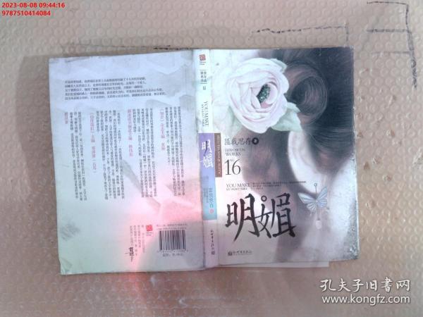 匪我思存最新小說明媚之光，小巷中的美食秘密與情感糾葛