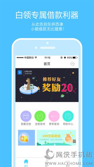 閃電白領2025app新版，職場小透明的日常奇跡