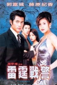 雷霆戰(zhàn)警電影，觀看指南與技能提升秘籍