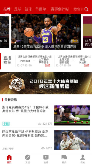 CCTV5直播，足球與友情的美麗邂逅