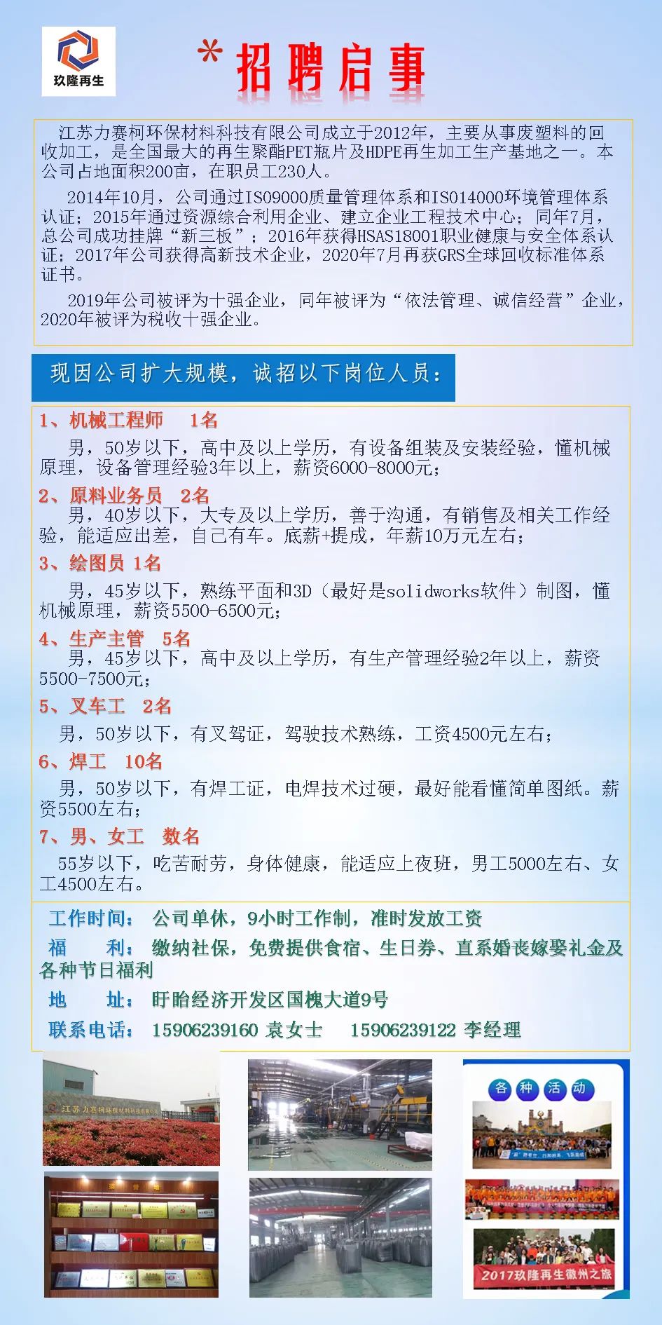 昆山絲印招聘啟事，尋找專業(yè)人才加入我們的團(tuán)隊(duì)