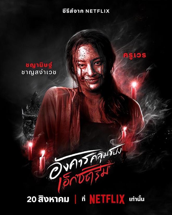 最新高科技驚悚劇集重塑驚悚體驗(yàn)，引領(lǐng)未來驚悚風(fēng)潮！