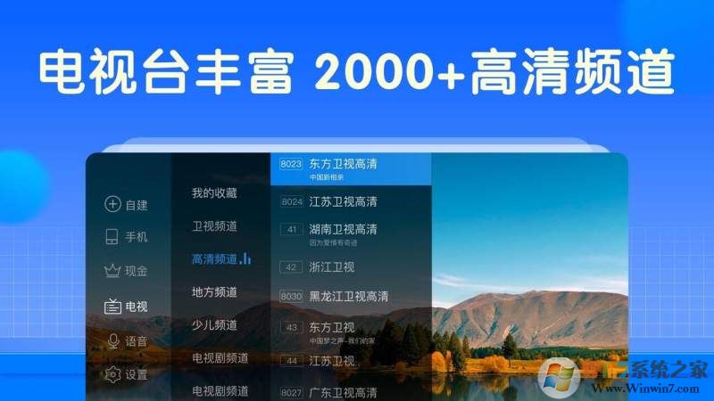 電視家電視版下載，便捷觀看電視節(jié)目的首選方式