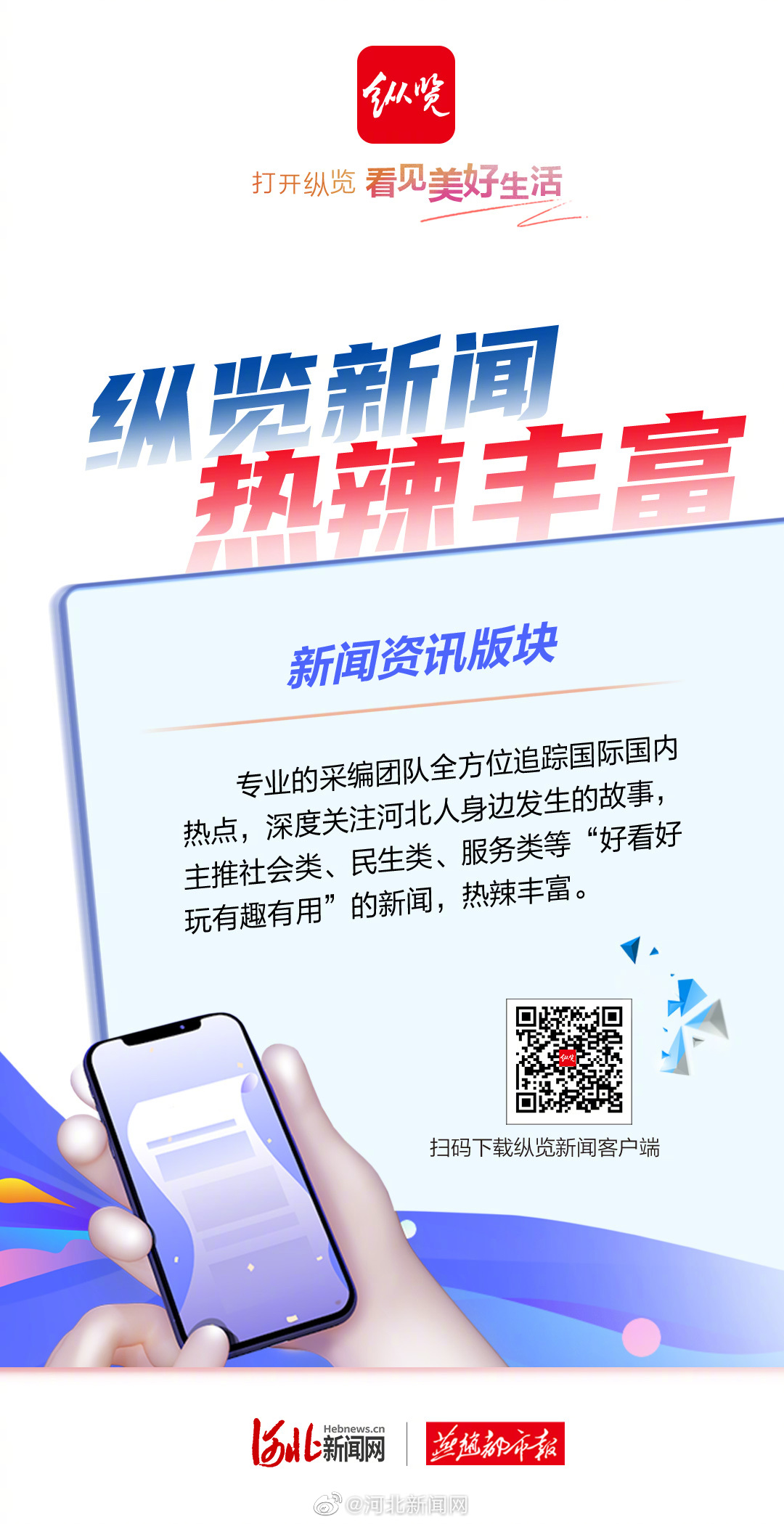 引領時代潮流的最新熱辣資訊速遞