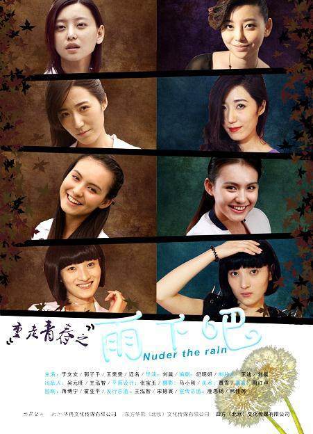 明星系列三部曲，心靈與自然的奇妙之旅