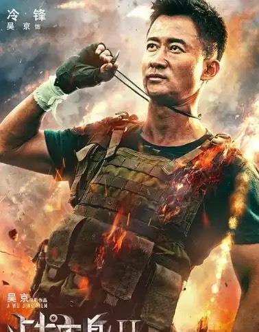 戰(zhàn)狼2免費(fèi)電影，自信與成就感的力量展現(xiàn)