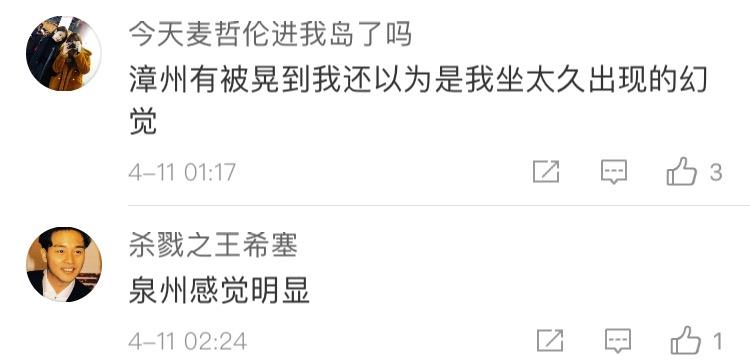 莆田地震最新消息及變化中的力量，學習帶來的自信與成就感