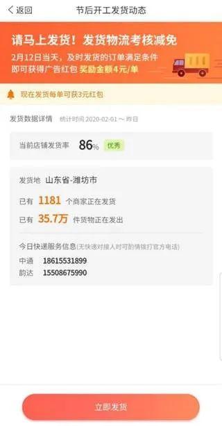 最新疫情發(fā)貨動態(tài)，小巷深處的特色小店的物流更新